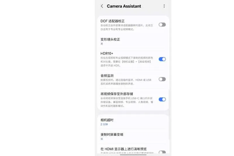 Galaxy S25 serisinde bir sürpriz daha: Kamera için harici kayıt desteği geldi