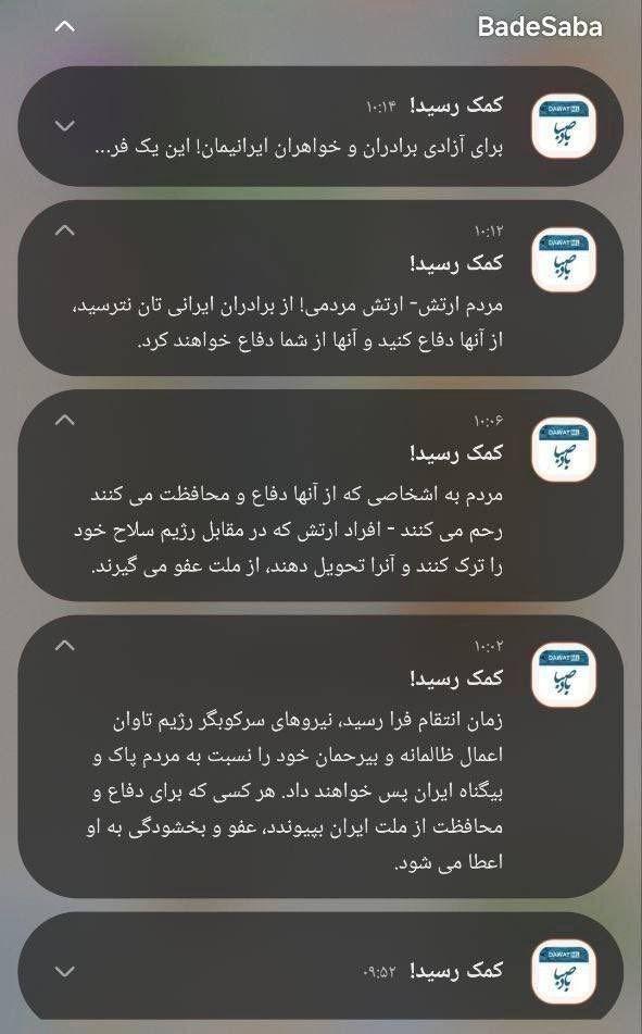 İsrail milyonlarca telefonun içine girdi! Popüler uygulama hacklendi, eş zamanlı mesaj gönderildi