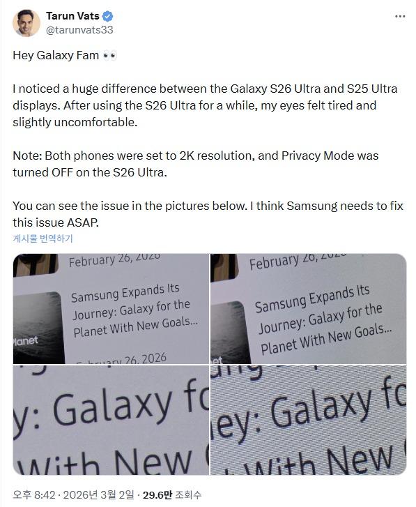 “Gözlerim yoruldu”: Galaxy S26 Ultra’ya tepki yağıyor! Yeni özellik eleştiri yağmuruna tutuldu